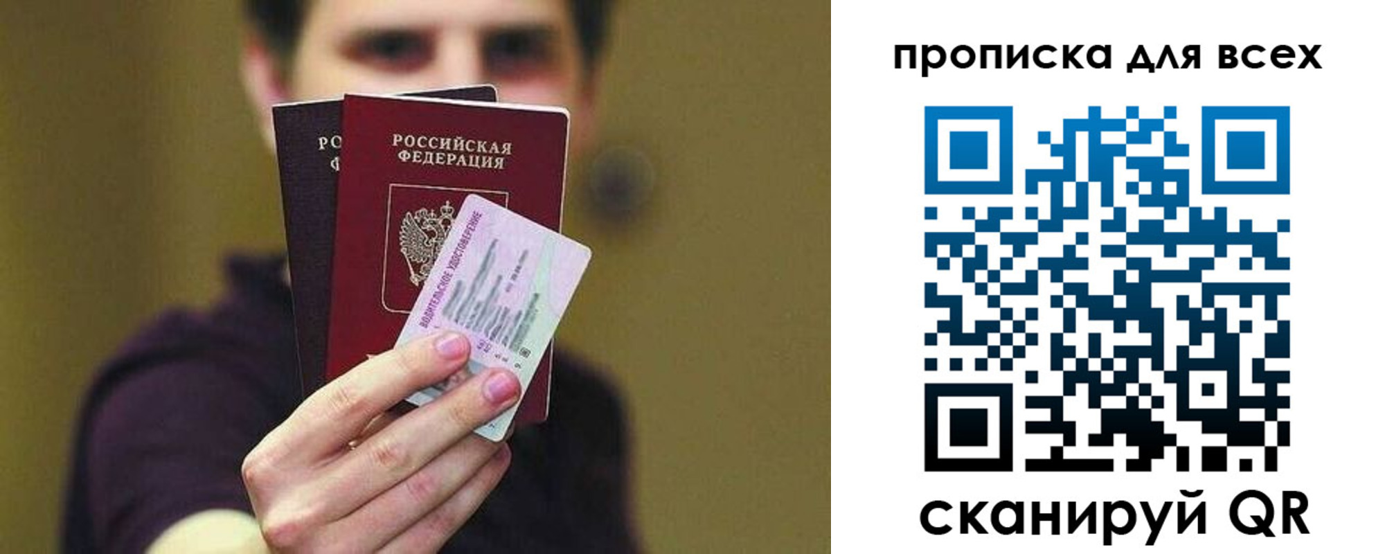 временная регистрация гарантия в Змеиногорске