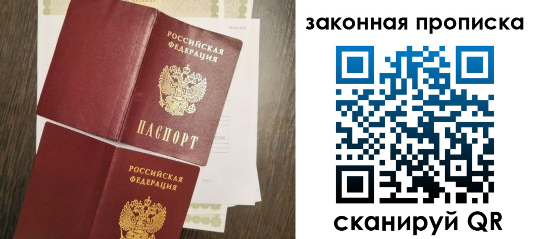 временная прописка в Змеиногорске